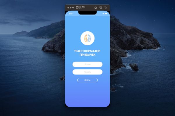 Трансформатор привычек