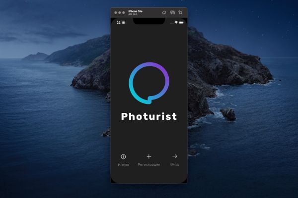 Photurist