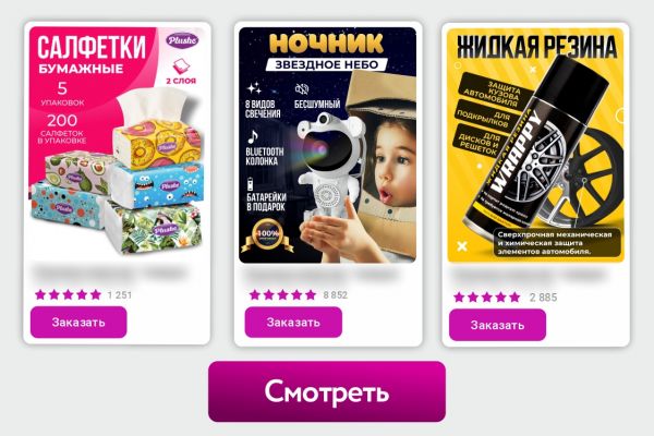 Карточки на WB/OZON