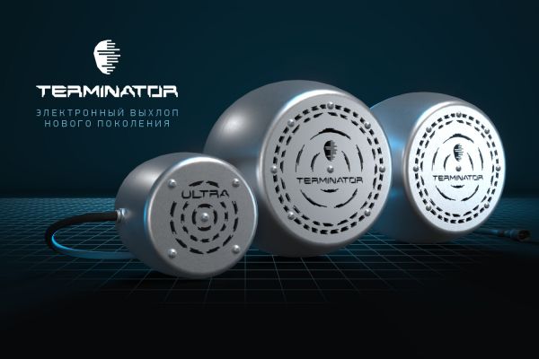 Презентация активного электронного выхлопа