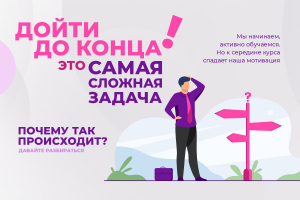 Презентация про мотивацию