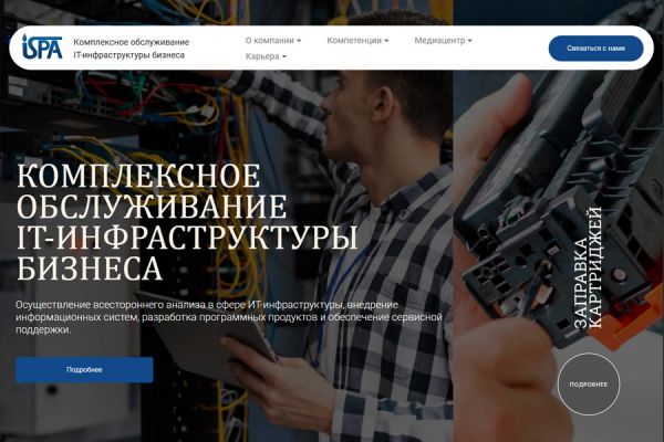 Корпоративный сайт для компании "Испа-Сервис"