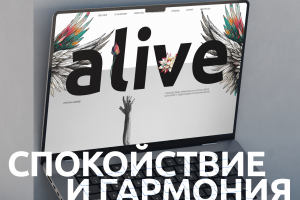 Сайт для инструктора по йоге