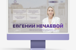 Многостраничный сайт для онлайн-школы