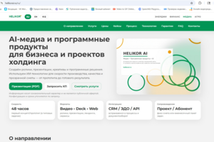 https://helikorai.ru/ru/