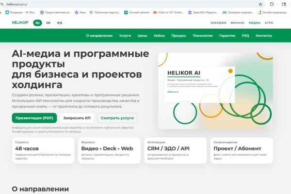 https://helikorai.ru/ru/