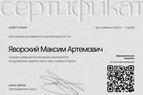 делал работу для портфолио