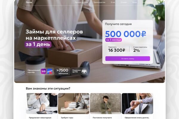 UX/UI-дизайн и разработка сайта инвестиционной платформы
