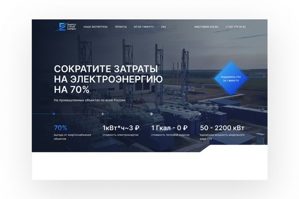 Корпоративный сайт для ГК «ЭНЕРГОСТРОЙСЕРВИС»
