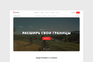 Магазин велосипедов