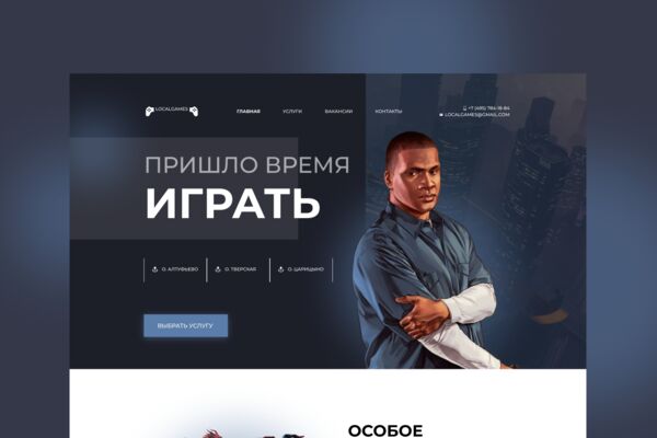 обложка игры.png