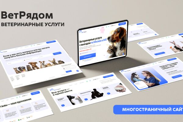 ВетРядом 1.png