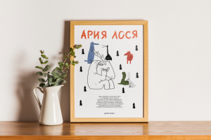 Плакат для музыкальной группы «Дайте танк (!)»