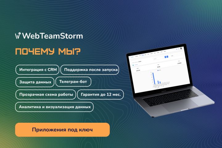 Разработка систем автоматизации компаний - 5651786