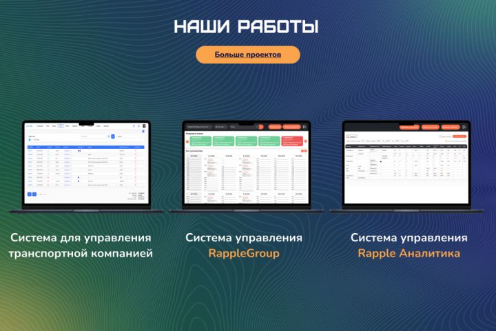 Разработка систем автоматизации компаний - 5651789
