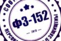 Аудит 152-ФЗ для ИП/ Самозанятых