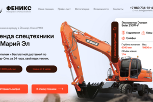 ФЕНИКС Производственно-строительная компания