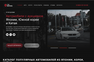 CJK Motors Автомобили с аукционов
