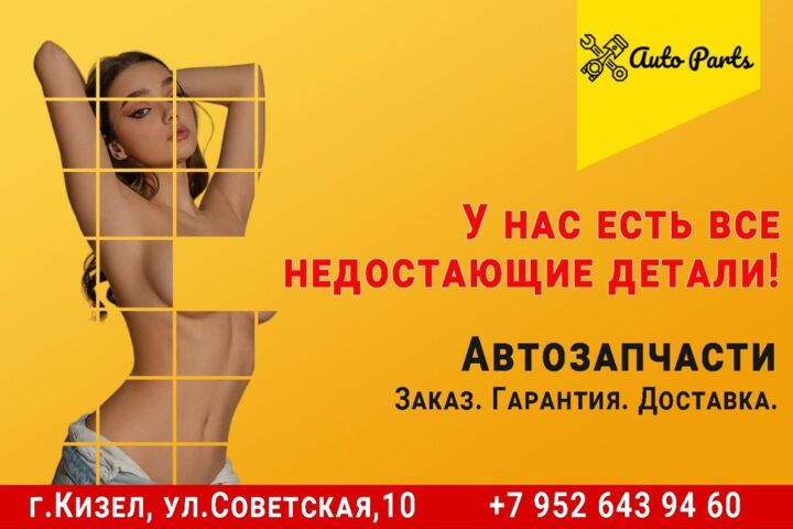 Изготовление баннера.