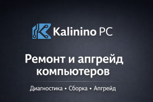 KalininoPC