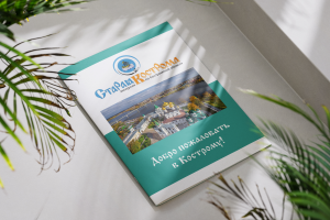 Логотип "Старая Кострома"