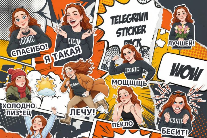 Создание стикеров для Telegram - 5652014