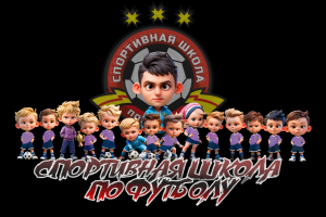 Принт для футбольной команды