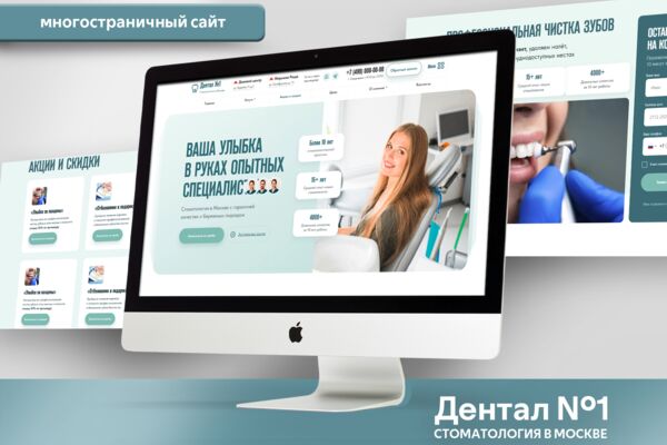 дентал 1.png