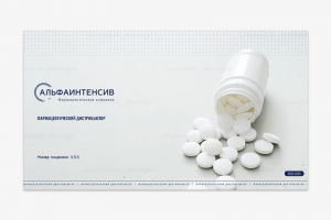 Презентация Alfaintensiv