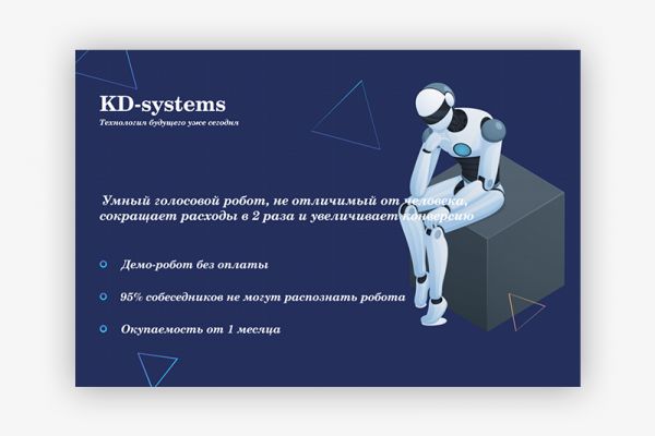 Презентация KD-system