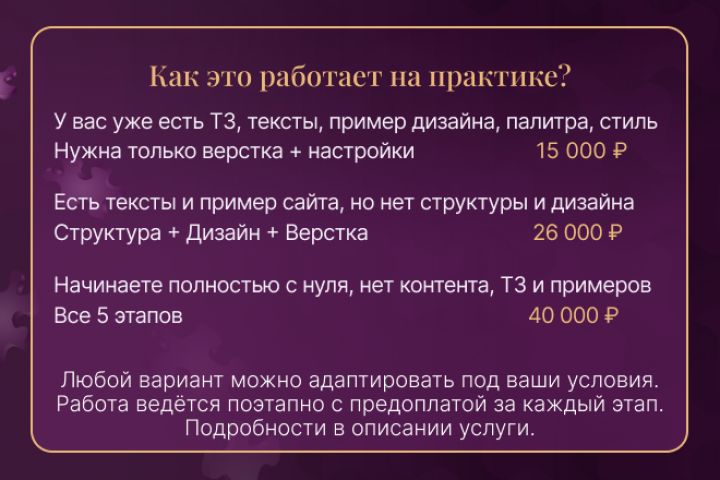 Разработка и создание сайта на Tilda под ключ. Лендинг, визитка, сайт услуг. - 5652267
