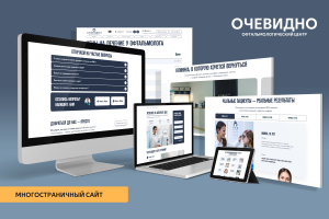 Очевидно | Многостраничный сайт