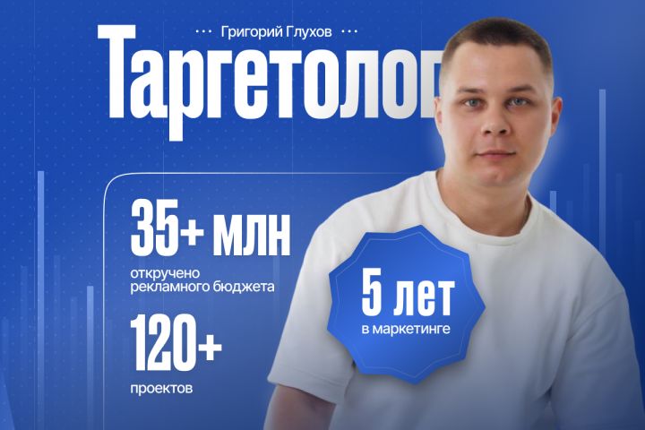 Таргетированная реклама ВК и Яндекс Директ - 5652388