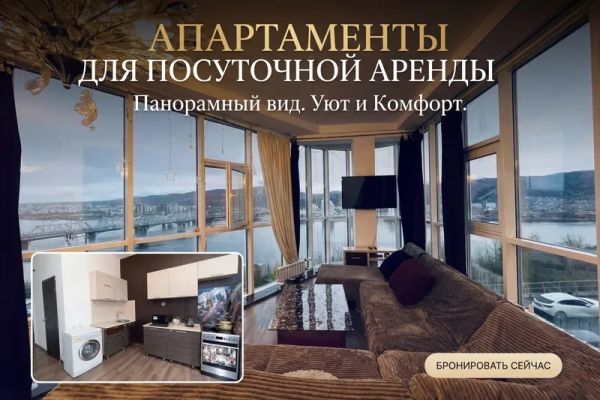 Банер для объявления