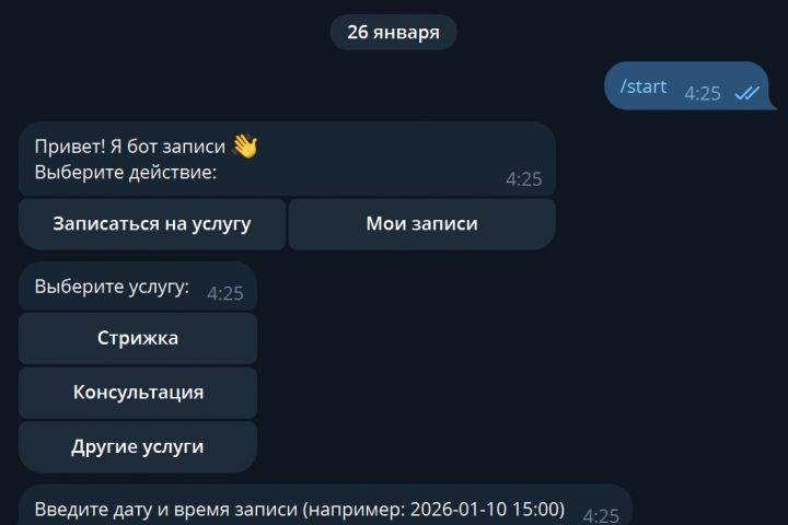Простые Telegram-боты (от 400 рублей) - 5652682