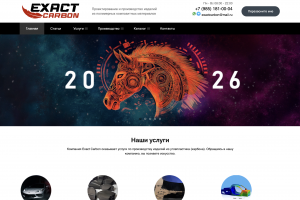 Создание корпоративного сайта