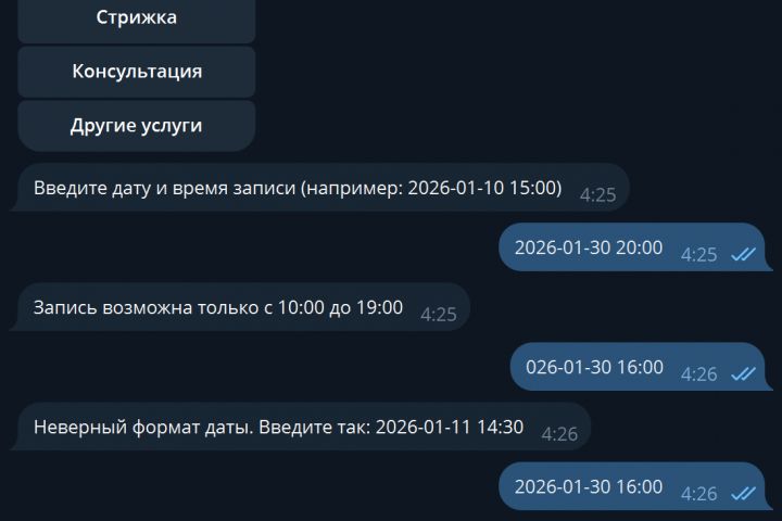 Telegram-боты с интеграцией календаря и напоминаниями - 5652751