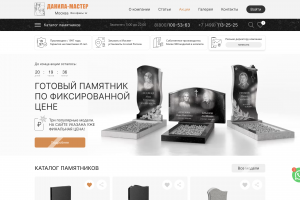 Создание корпоративного сайта