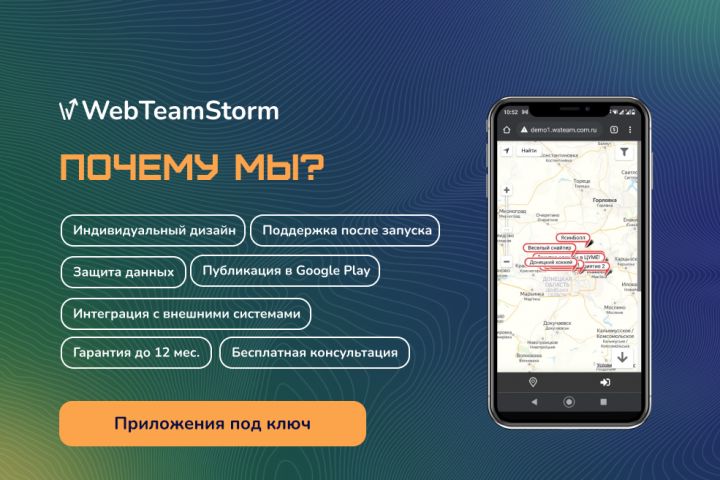 Разработка Android-приложения (для бизнеса, компании,) - 5652798