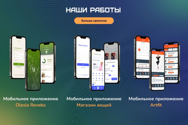 Разработка Android-приложения (для бизнеса, компании,) - 5652799