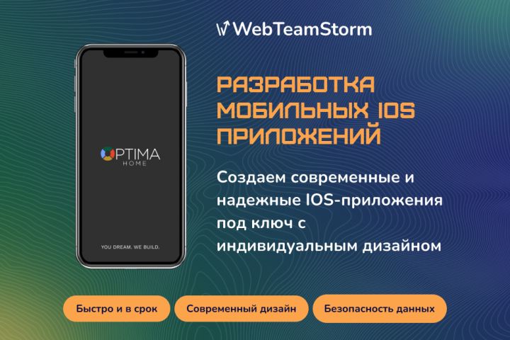 Разработка iOS-приложения (для бизнеса, магазинов, стартапов) - 5652806