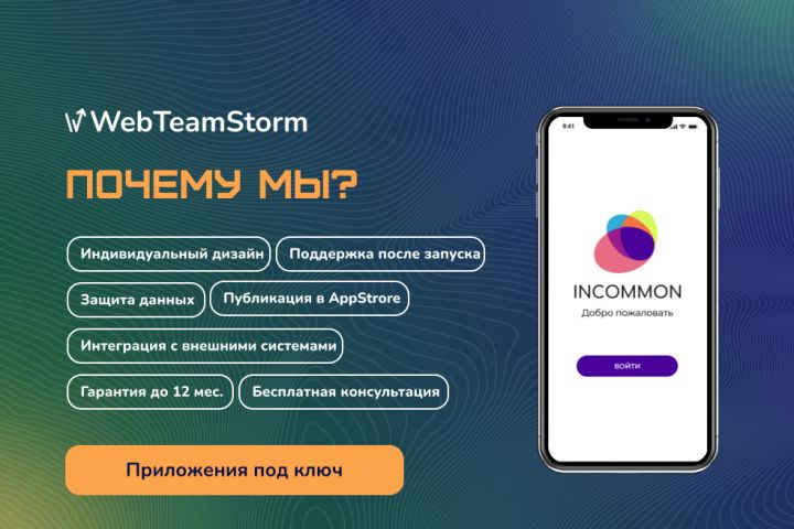 Разработка iOS-приложения (для бизнеса, магазинов, стартапов) - 5652807