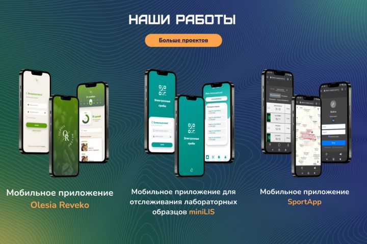 Разработка iOS-приложения (для бизнеса, магазинов, стартапов) - 5652809