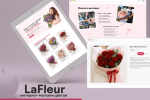 LaFleur | Многостраничный сайт