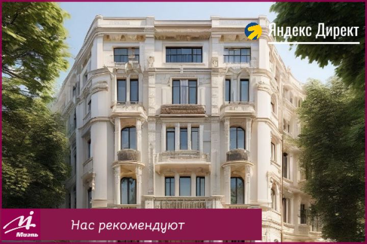 Настройка и ведение контекстной рекламы в Яндекс Директ - 5653088