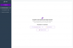 ИИ ассистент для генерации профессионального промпта для Veo, WAN, Runway и других ии  моделей.