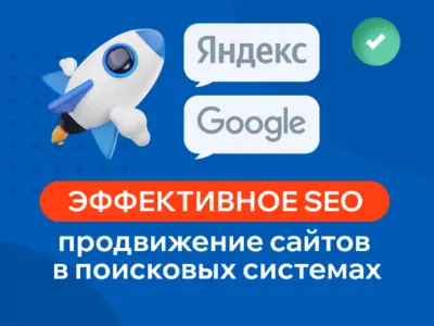 Вывод запросов в ТОП-10 и увеличение трафика из поиска