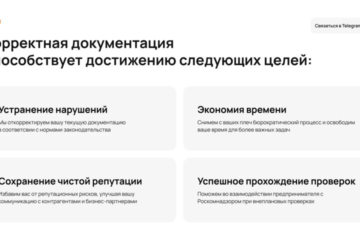 Внесение Оператора в реестр персональных данных (152-ФЗ)