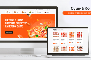 Суши&Ко |  Многостраничный сайт