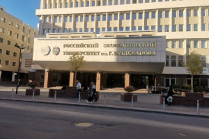 Диплом магистранта РЭУ им Плеханова